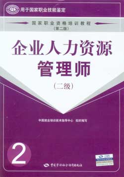 2009广州锐旗人力资源管理师报名电话020 61311091杨老师